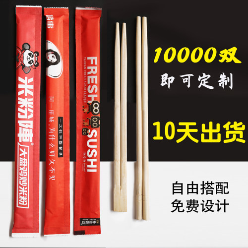伟山竹环保降解一次性筷子高端