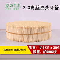 Big Market Double -Headed Bamboo Green Yeets, бесплатная доставка ресторан, отель, коммерческий домохозяйство, 1 кг натуральная бамбуковая зубочистка