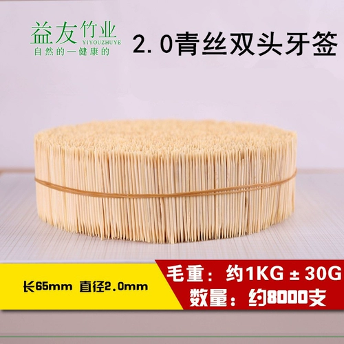 Big Market Double -Headed Bamboo Green Yeets, бесплатная доставка ресторан, отель, коммерческий домохозяйство, 1 кг натуральная бамбуковая зубочистка