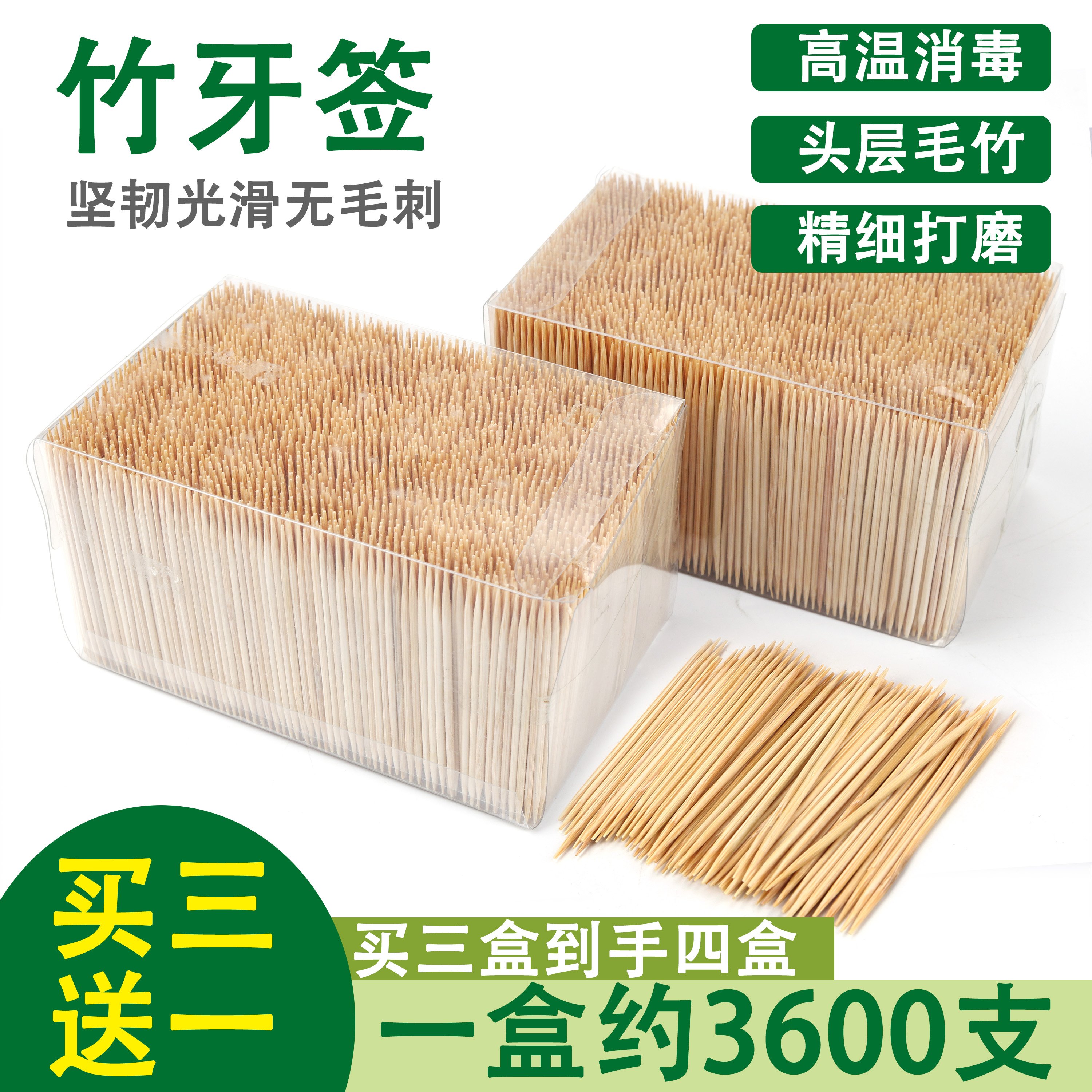 量贩式单双头饭店商用散装牙签