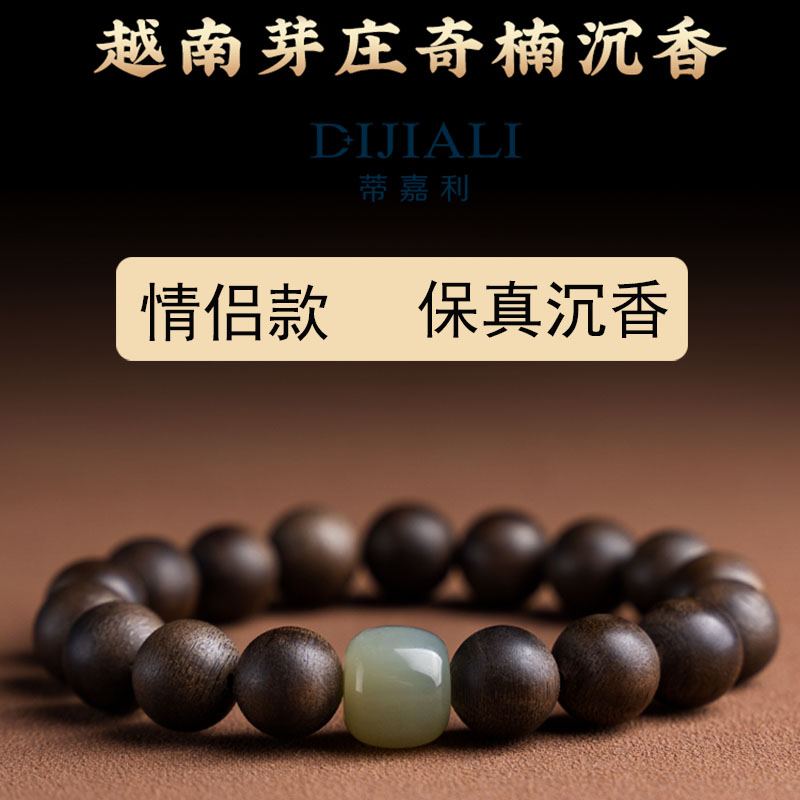 沉香手串本命佛转运檀香手链