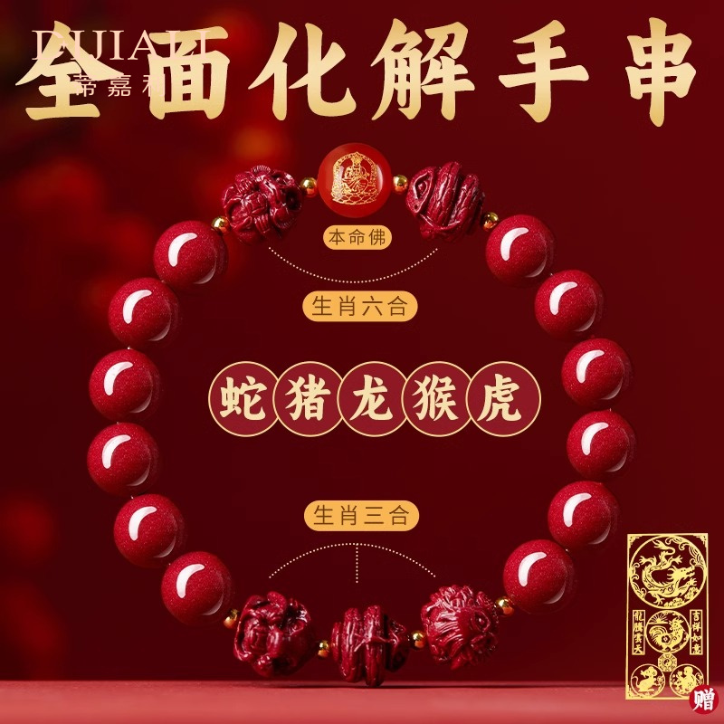 原矿朱砂手串旗舰店转运珠护身符