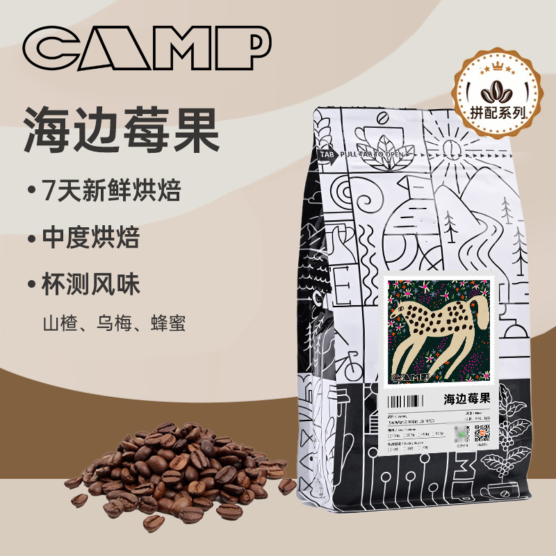 新鲜烘焙阿拉比卡商业咖啡豆冷萃