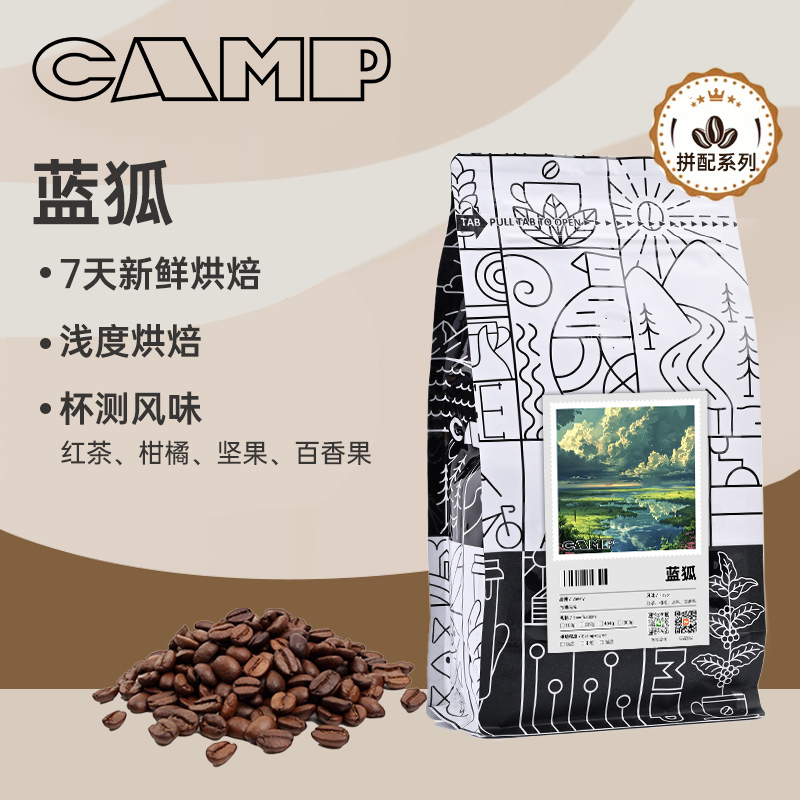 新鲜烘焙阿拉比卡商业咖啡豆冷萃