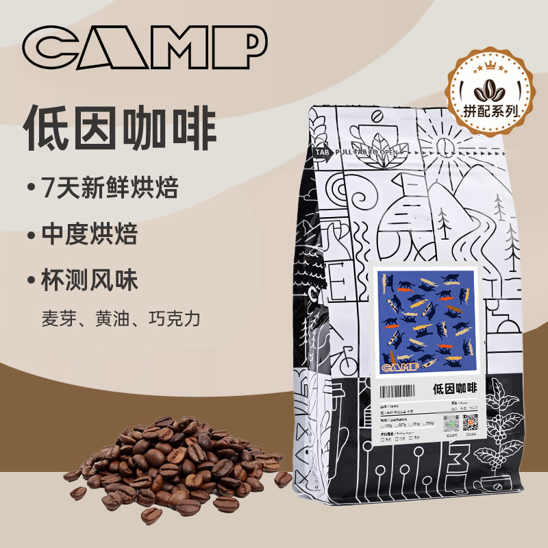 新鲜烘焙阿拉比卡商业咖啡豆冷萃