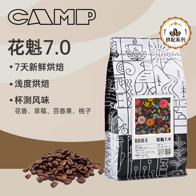 新鲜烘焙阿拉比卡商业咖啡豆冷萃