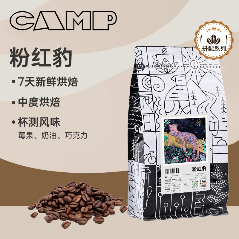 新鲜烘焙阿拉比卡商业咖啡豆冷萃