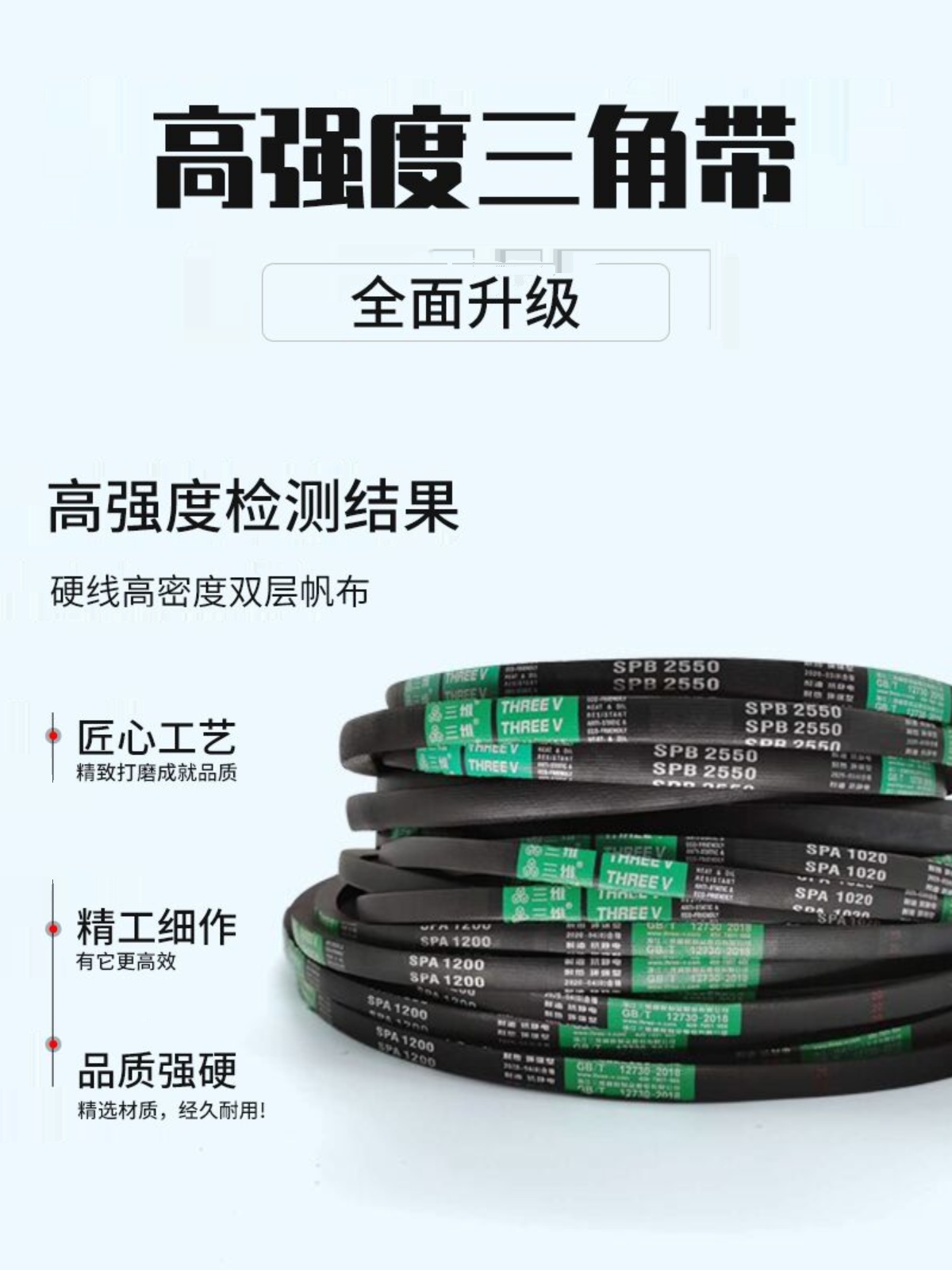 三维三角皮带B型B4420B4445B4450B4470B4496B4500B4521B4572B4600 五金/工具 传动带 原图主图