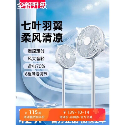 新款02家制f冷空调扇新款4】用落地式摇头电风扇冷气宿舍办公室立