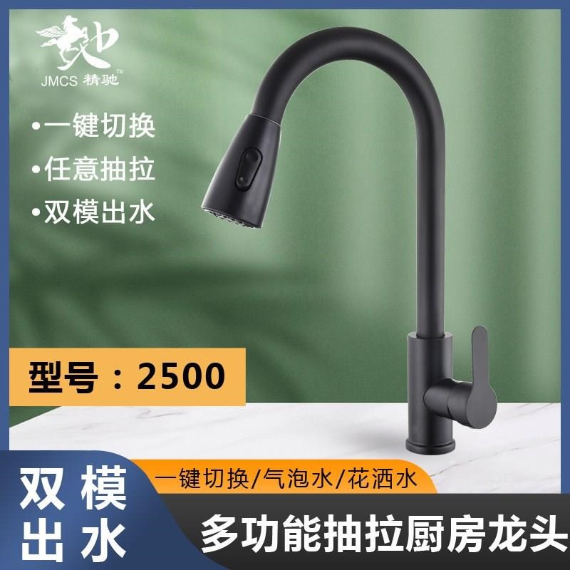 抽拉厨房水龙头 洗菜盆r旋转洗衣池水槽万向304不锈钢厨房龙头冷