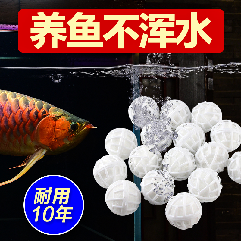 创宁鱼缸过滤材料细菌屋陶瓷环净化水质过滤S石纳米石英砖滤材