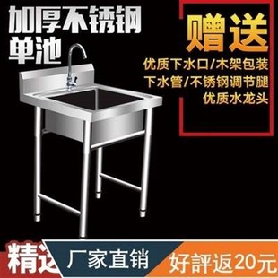 加厚洗碗水池304单槽商用w厨房不锈钢水槽带支架一体家用水斗