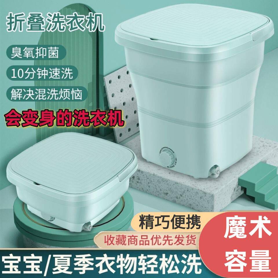 折叠洗衣机小型的宿舍租房洗内衣内裤洗袜子懒人便携式迷你可脱水