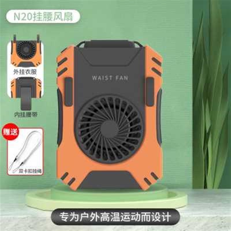 新品普芝挂腰风扇随身携带小空调贴身H工地风扇降暑神器 父亲节礼