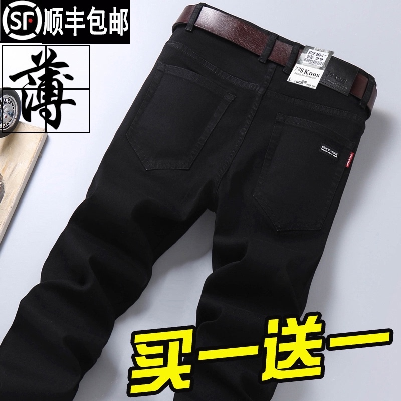黑色牛仔裤男士夏季薄款宽松直筒夏天纯黑大码弹力休闲.裤子男潮