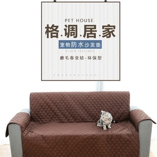 宠物用品狗窝宠物l沙发垫防水防滑保护套居家多人垫狗垫椅垫耐咬