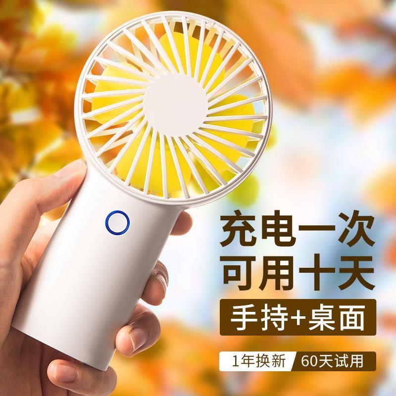 小电风扇迷便携式小型强风超长y续航超静音无声手拿迷你手持充电