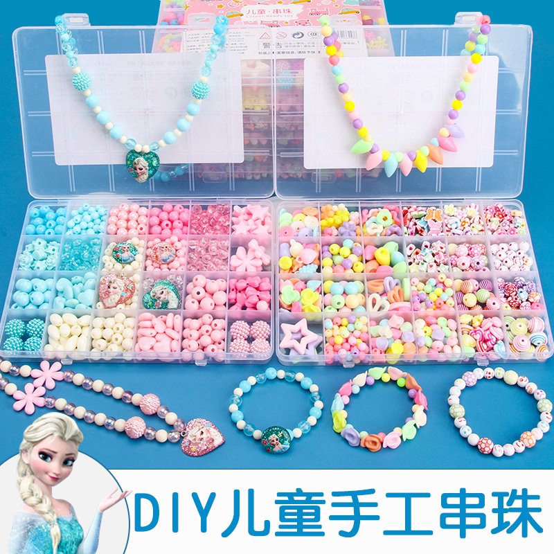 儿童串珠玩具益智手工driy材料女孩穿珠子手链项链制作公主首饰品