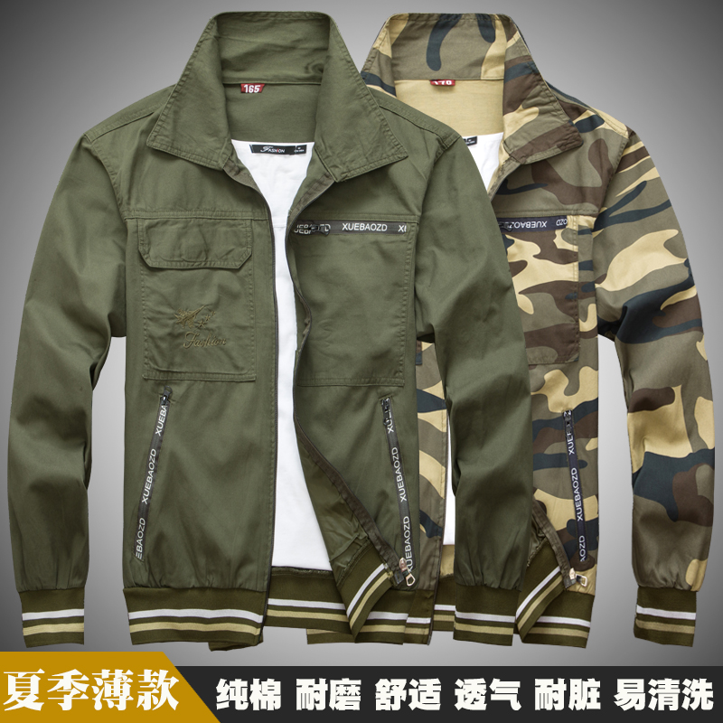 工装上衣男士夏季薄款耐磨迷彩z工作服外套工地干活透气劳保服纯
