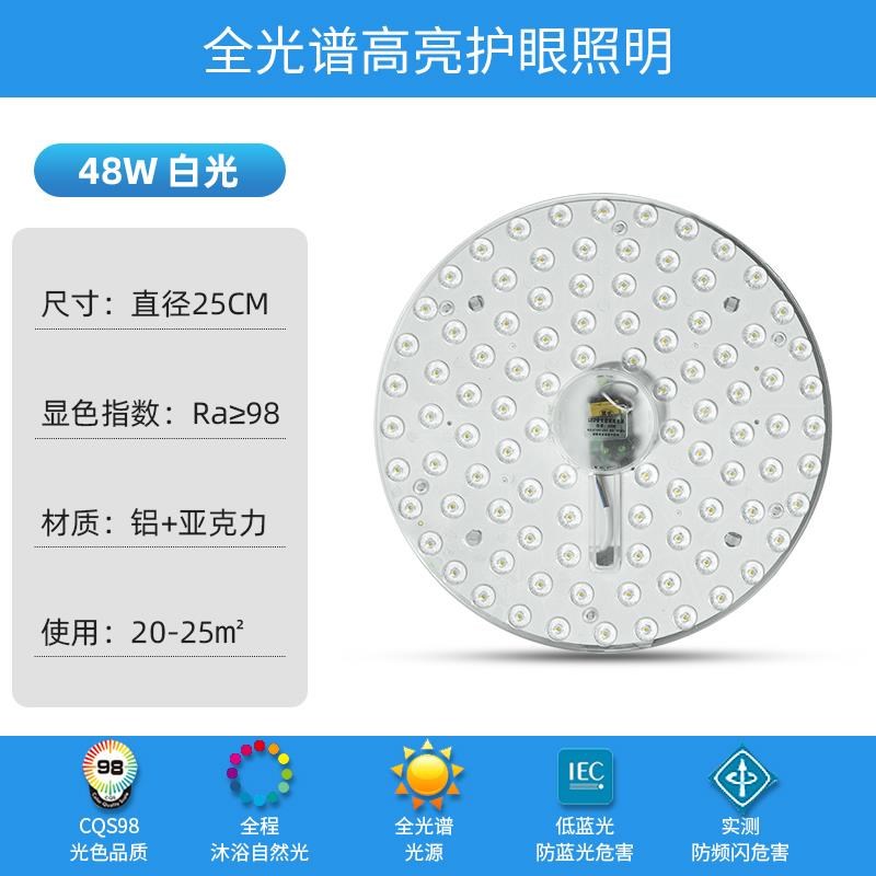 全光谱led灯芯护眼吸顶灯替换光源圆形灯板O模组卧室磁吸改造灯盘