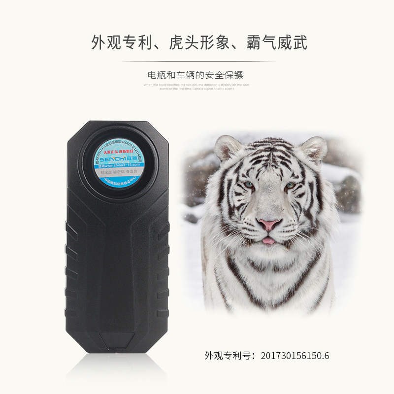 电动车报a警器无线遥控震动报警器家用门窗防撬摩托车自行车防盗