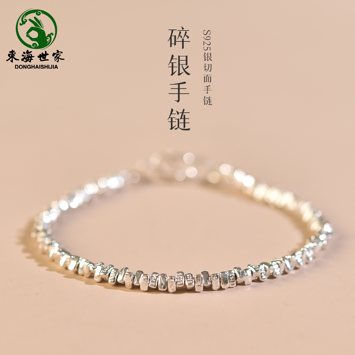 碎银手錬女男 银手錬9r25银碎银子手串散珠项链银手镯碎银几两手