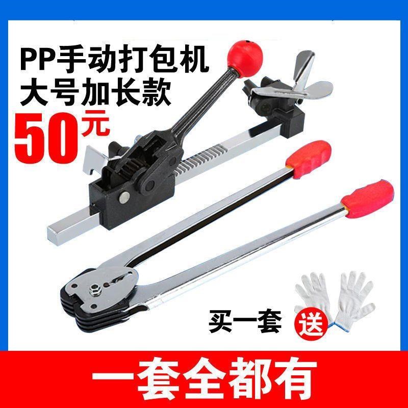 新疆西藏包邮手工打包机捆扎带收紧一体手动捆扎机钳W子塑钢打包