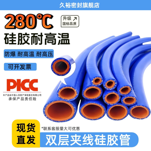 汽车硅胶管耐高温高压 真空软管水管蒸汽双层蓝色夹线编织暖风管