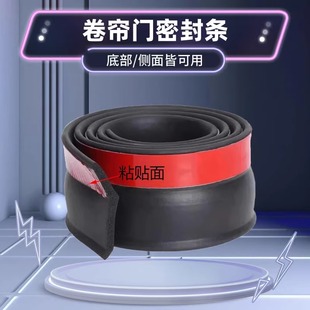 车库门密封条卷帘门底部密封条卷闸门防尘防风软橡胶门底胶条
