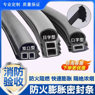 防火门窗专用密封条遇明火膨胀耐高温隔烟阻燃消防验收自粘橡胶条