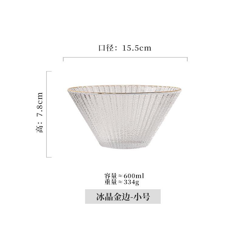 轻奢风透明玻璃碗沙拉碗大号家用水果碗高颜值水果盘大碗果盆新品