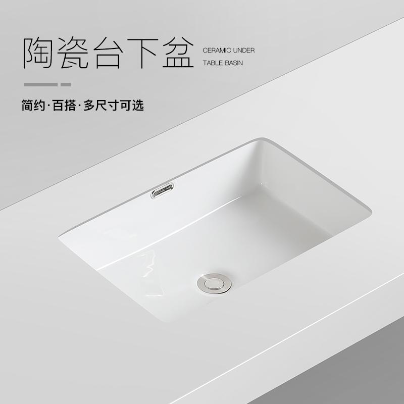 平底台下盆洗手盆嵌入式家用方形洗脸盆面盆大小号尺寸陶瓷阳台
