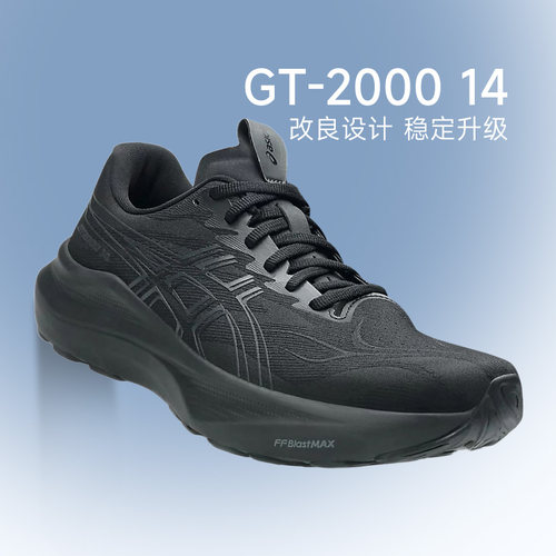 假一赔十ASICS亚瑟士新款GT2000 14 13男女款跑步鞋运动稳定支撑