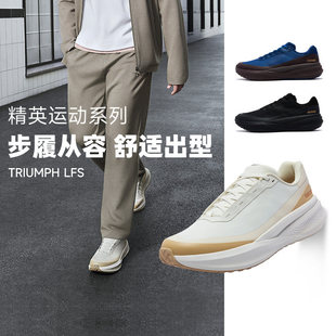 Saucony索康尼TRIUMPH胜利LFS男女城市户外运动减震透气跑步鞋