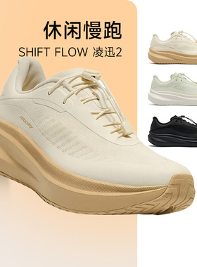 Saucony索康尼SHIFT FLOW 2凌迅2跑步鞋缓震男女通勤慢跑运动鞋