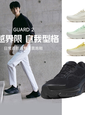 Saucony索康尼GUARD 2休闲轻便舒适男女训练缓震跑步鞋运动鞋
