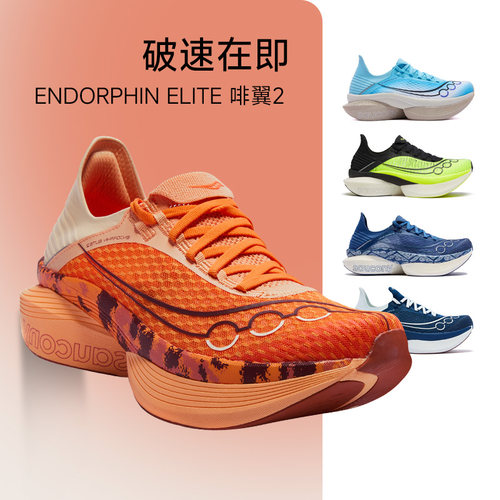 Saucony索康尼SHIFT FLOW 2凌迅2跑步鞋缓震男女通勤慢跑运动鞋