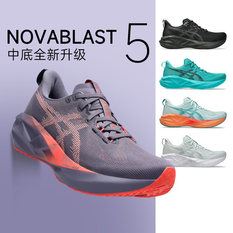 假一赔十ASICS亚瑟士新款NOVABLAST 5男款跑步鞋回弹轻量缓震女款