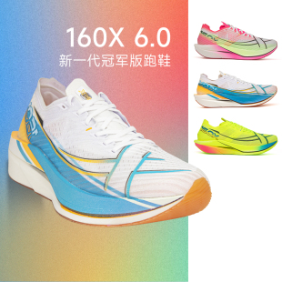 竞速碳板跑鞋 跑步鞋 男鞋 冠军女款 专业马拉松运动鞋 特步160X6.0