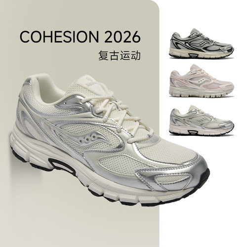 SAUCONY索康尼COHESION 2026凝聚复古时尚休闲鞋男女款运动鞋