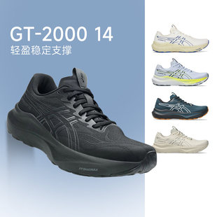慢跑运动男女缓震运动鞋 14稳定支撑跑步鞋 GT2000 ASICS亚瑟士新款