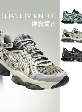 Asics亚瑟士GEL-QUANTUM KINETIC新款男女情侣复古休闲百搭跑鞋