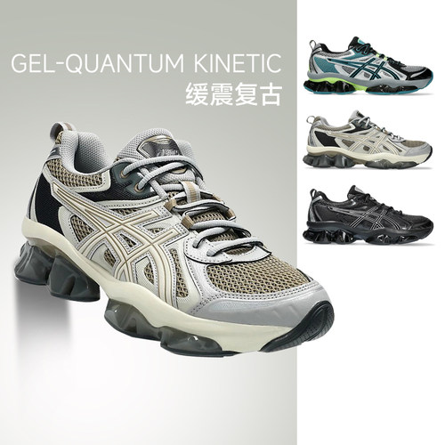 Asics亚瑟士GEL-QUANTUM KINETIC新款男女情侣复古休闲百搭跑鞋