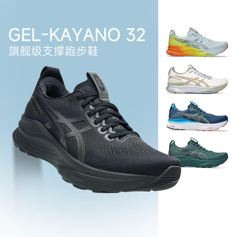 Asics亚瑟士新款Kayano 33跑步鞋K32稳定支撑慢跑通勤男款运动鞋 - 实物图