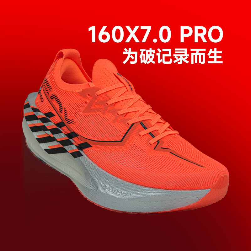 特步160X7.0PRO冠军竞速碳板跑步鞋男女专业马拉松透气回弹运动鞋