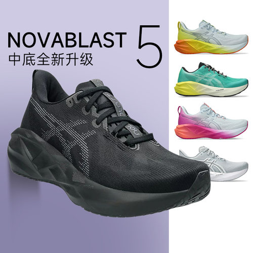 假一赔十ASICS亚瑟士新款NOVABLAST 6男女跑步鞋回弹轻量缓震5代