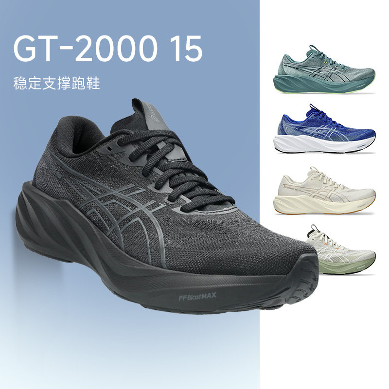 正品ASICS亚瑟士GT2000 15 14男女款跑步鞋运动稳定支撑缓震透气图片