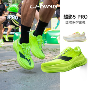 李宁越影5 PRO男女款体考减震竞速跑步鞋专业轻量回弹中考训练