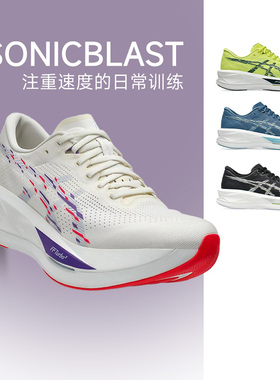 ASICS亚瑟士SONICBLAST男女款回弹跑步鞋马拉松轻量透气运动鞋