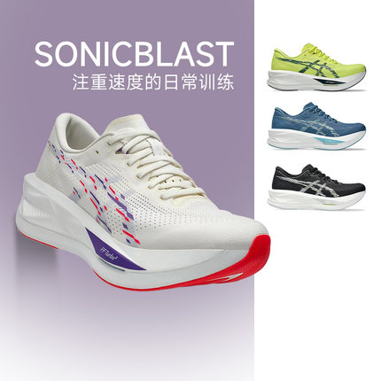 ASICS亚瑟士SONICBLAST男女款回弹跑步鞋马拉松轻量透气运动鞋